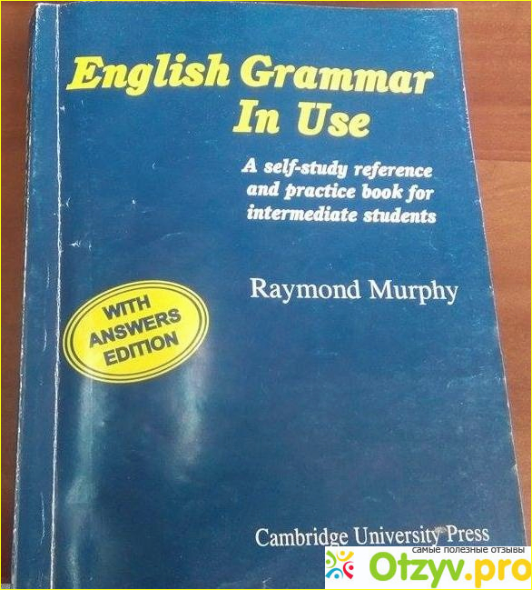 Отзыв о Grammar in use
