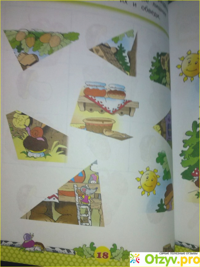 Обучающая тетрадь "Школа Маши и медведя" Учусь со сказкой фото5