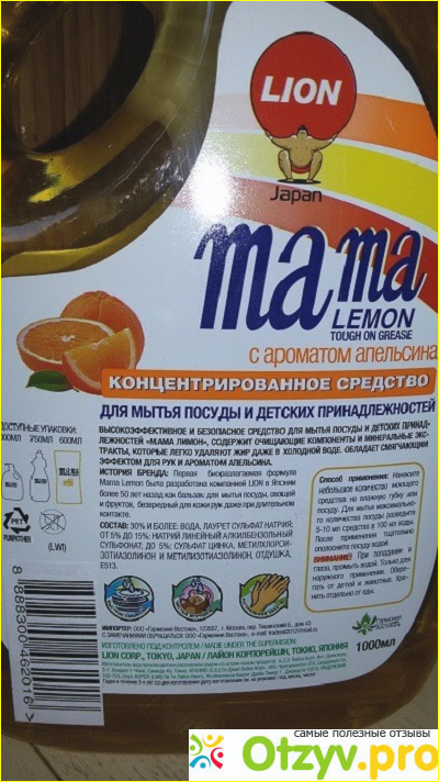 Концентрированное средство для мытья посуды и детских принадлежностей Mama Lemon фото4