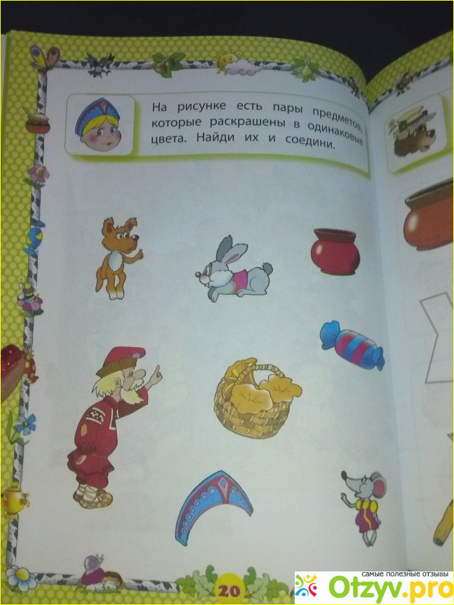 Обучающая тетрадь "Школа Маши и медведя" Учусь со сказкой фото7