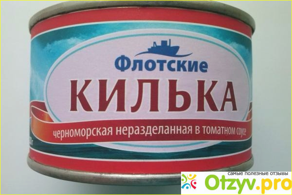 Отзыв о Килька черноморская неразделанная в томатном соусе Флотские