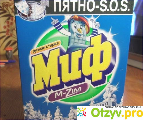 Отзыв о Миф порошок