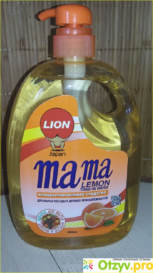 Концентрированное средство для мытья посуды и детских принадлежностей Mama Lemon фото1