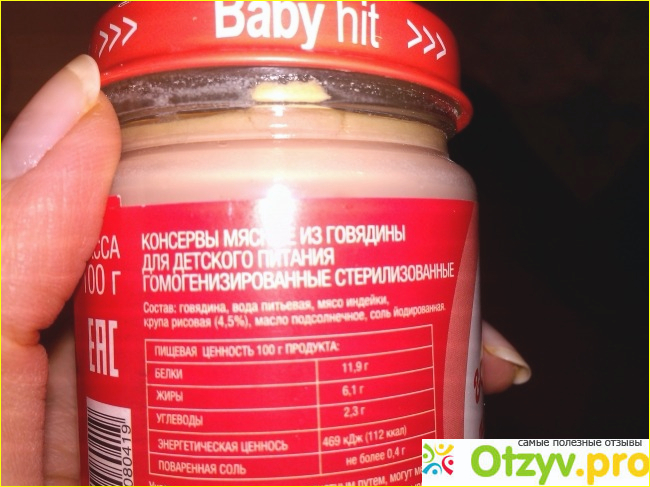 Мясные консервы для детского питания Baby hit фото2