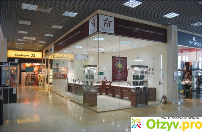 Отзыв о Московский ювелирный завод магазины