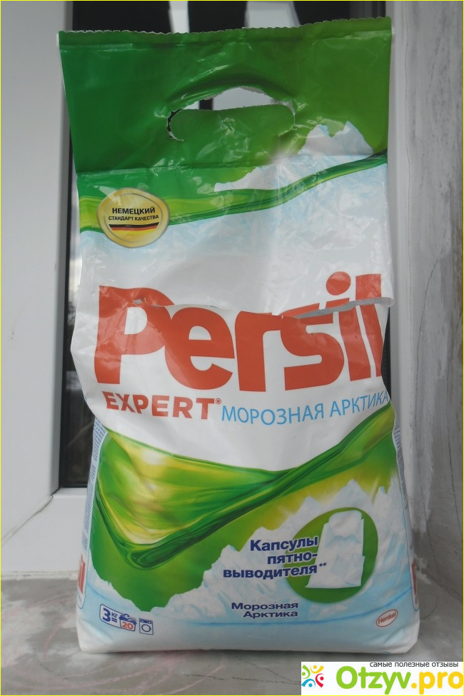 Отзыв о Persil