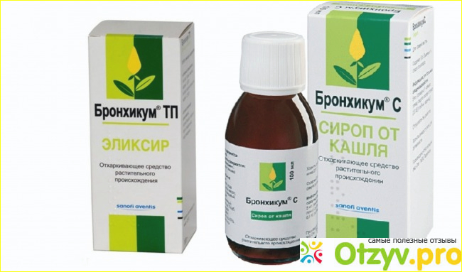 Бронхикум с фото1
