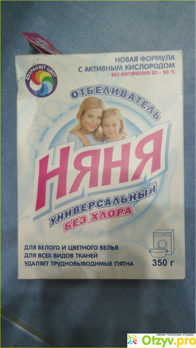 Отзыв о Отбеливатель НЯНЯ