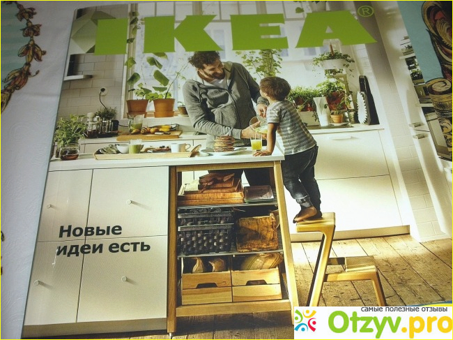 Отзыв о IKEA - гипермаркеты товаров для дома и офиса