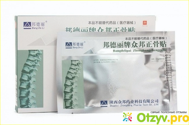 Китайский ортопедический обезболивающий пластырь отзывы о целебных свойствах