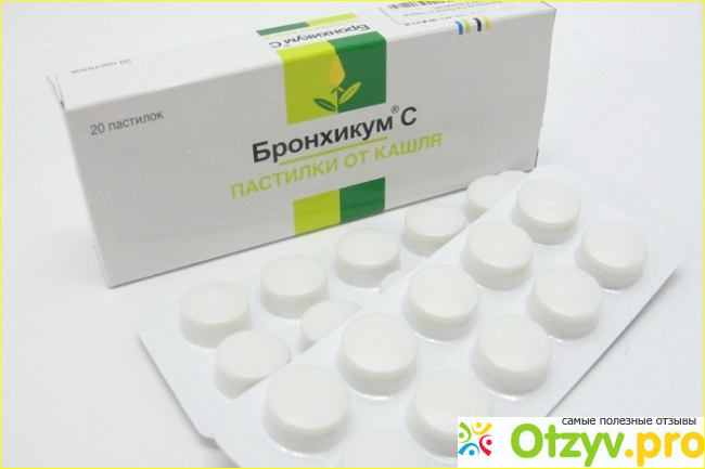 Отзыв о Бронхикум с