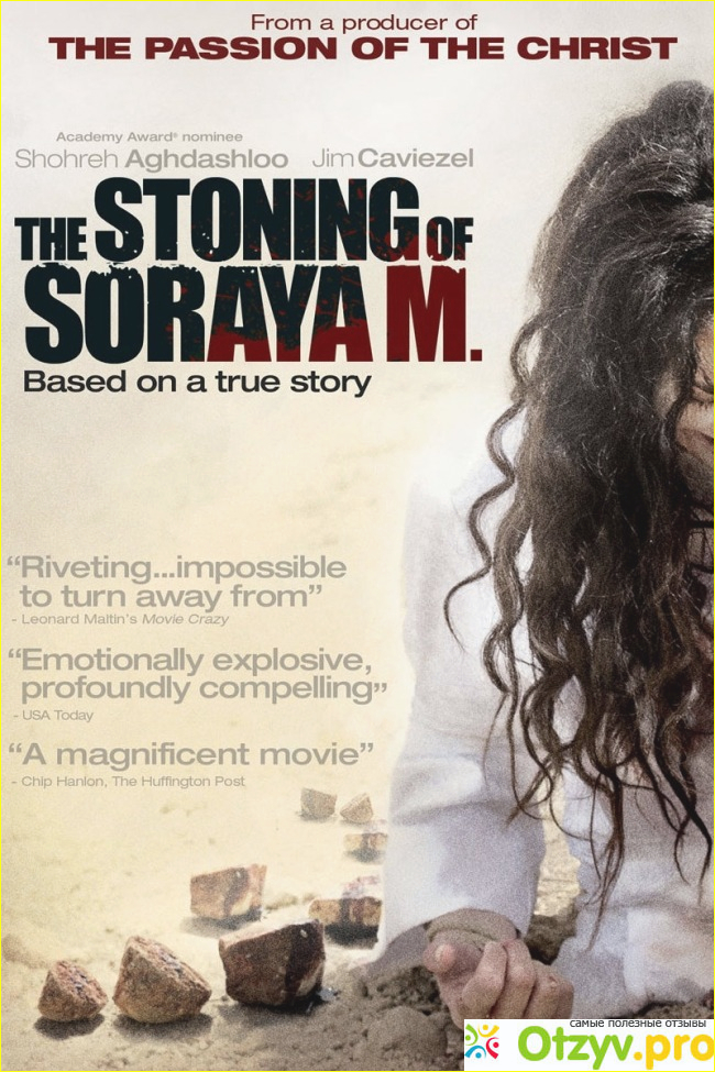 Забрасывая камнями / The Stoning of Soraya M. фото4