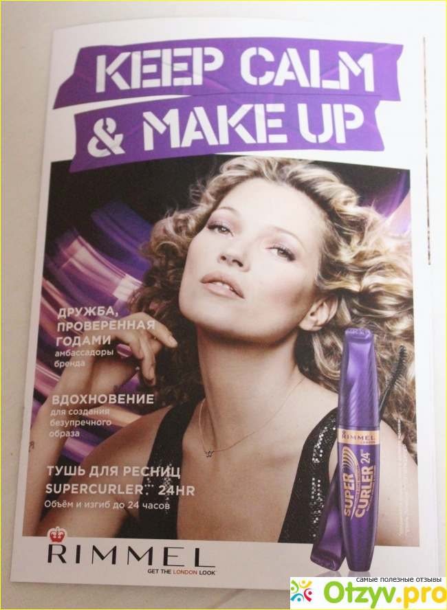 Тушь Rimmel 24HR Supercurler фото1