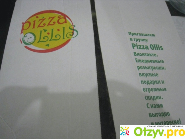 Отзыв о Ollis pizza