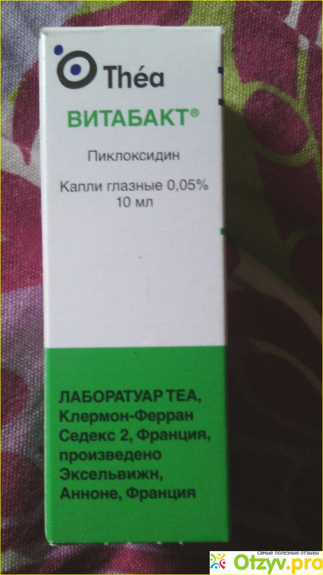 Отзыв о ВИТАБАКТ