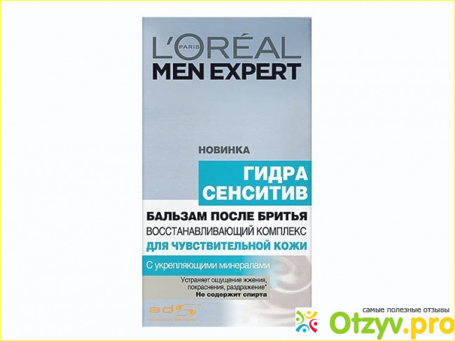 Отзыв о После бритья Бальзам Men Expert Гидра Сенситив L\'Oreal