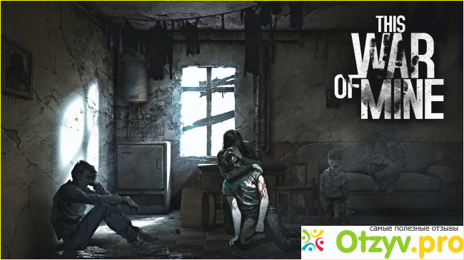 Отзыв о Игра This war of mine