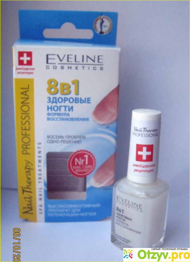 Отзыв о Средство для укрепления ногтей Eveline 8 в 1 здоровые ногти формула восстановления