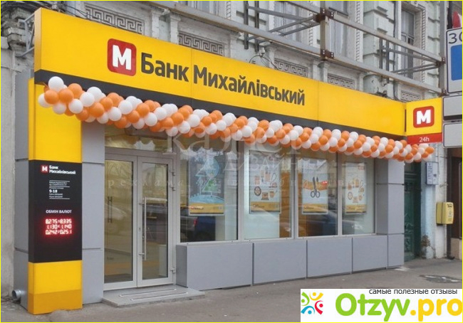 Отзыв о Банк михайловский