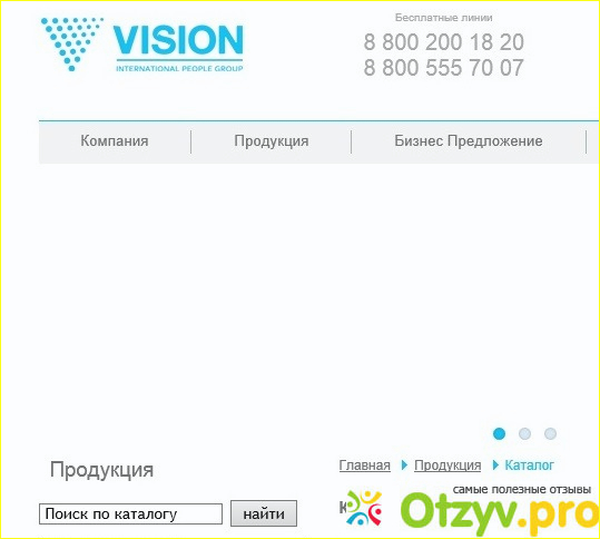 Отзыв о Визион официальный сайт