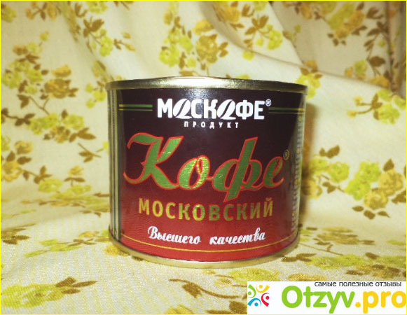 Отзыв о Кофе Московский