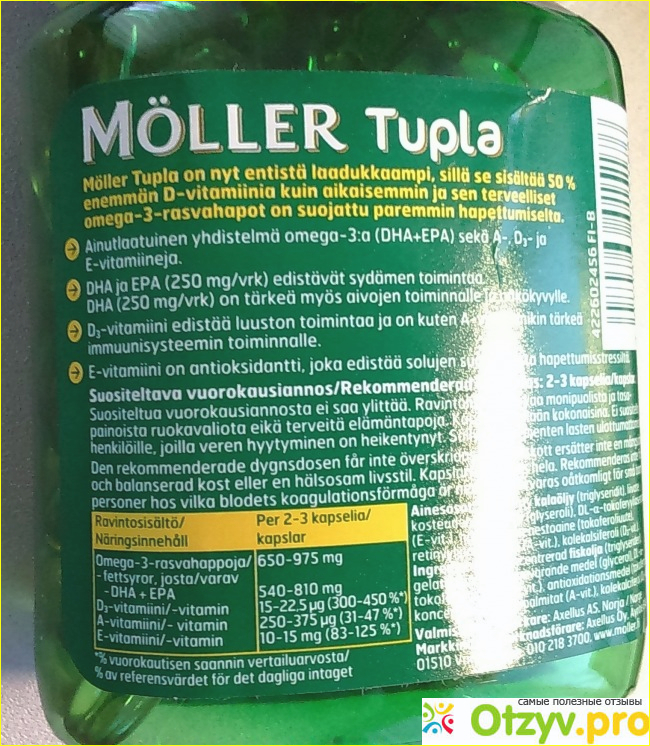 Рыбий жир Moller Tupla с витамином А Д Е 100 касул фото1