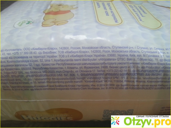 Отзыв о Подгузники Huggies Elit Soft