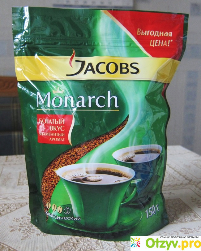 Отзыв о Кофе растворимый Jacobs Monarch