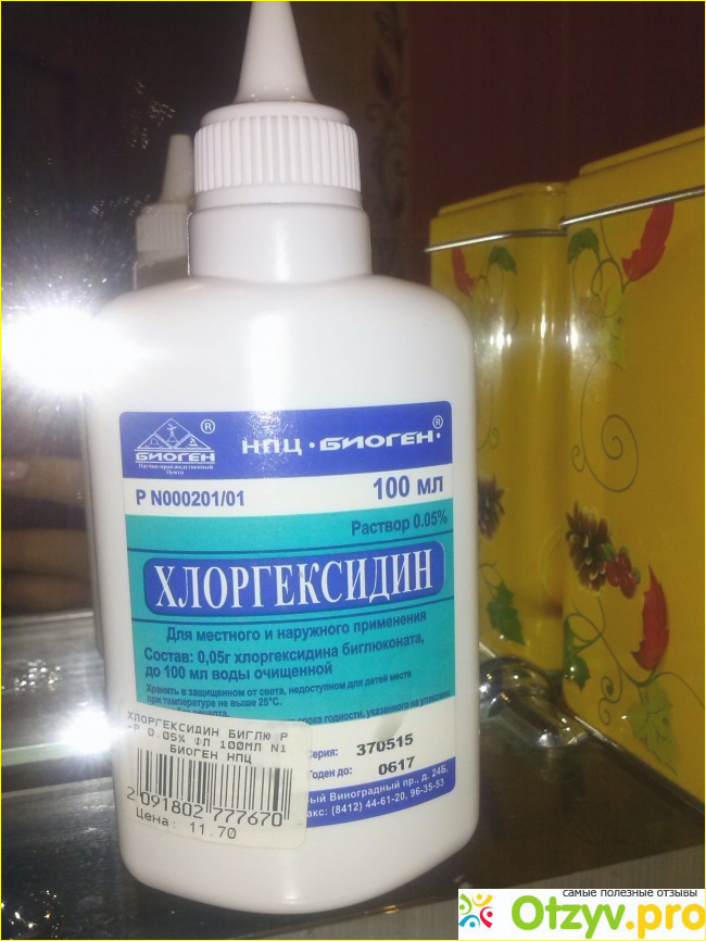 Отзыв о Антисептическое средство Хлоргексидин