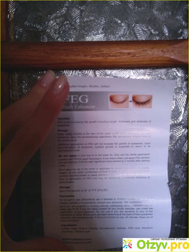 FEG сыворотка-усилитель роста ресниц фото10
