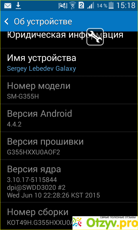 Отзыв о Samsung Galaxy Core 2