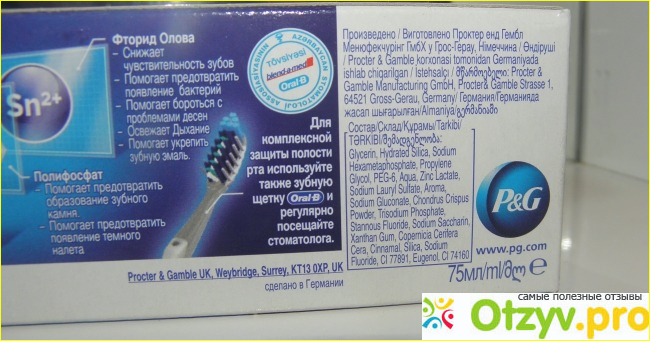 Зубная паста Blend-a-Med PRO EXPERT - Все в одном - Свежая мята фото1