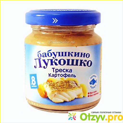 Мясные пюре Бабушкино лукошко фото1