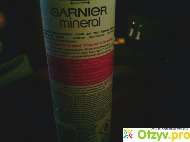 Отзыв о Дезодорант Garnier mineral невидимый