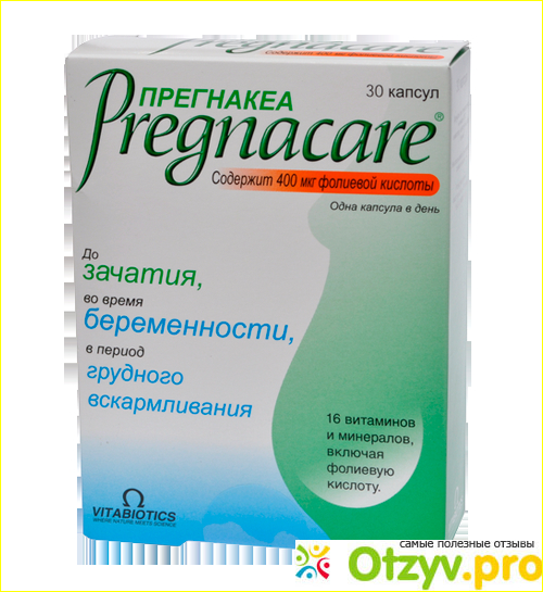 Отзыв о Pregnacare витамины для беременных и кормящих