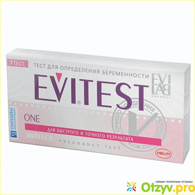 Отзыв о Тесты на беременность Evitest