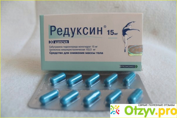 Редуксин 10 мг 30 капсул. Редуксин диарея. Редуксин диарея. Редуксин таблетки для похудения. Редуксин форте 15мг 90 шт.