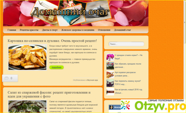 Сайт niceforlady.ru (рецепты здоровья, красоты и внутренней гармонии) фото1