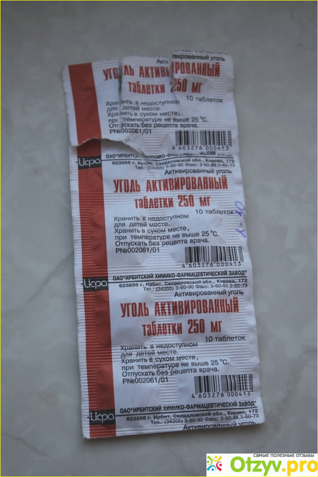 Активированный уголь 1 таблетка на сколько. Активированный уголь 1 таблетка. Активированный уголь в пластинках. Активированный уголь пачка. Активированный уголь в ампулах.