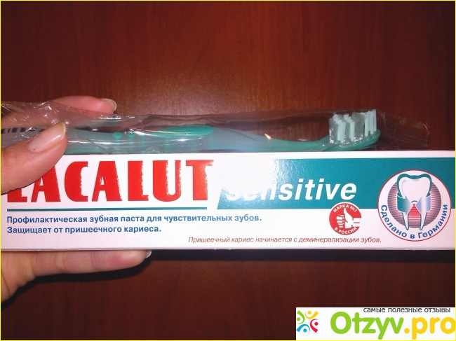 Зубная паста Lacalut sensitive фото2