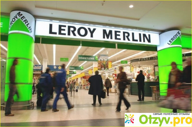 Отзыв о Leroy Merlin