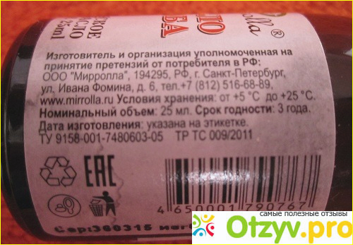 Отзыв о Масло жожоба Mirolla