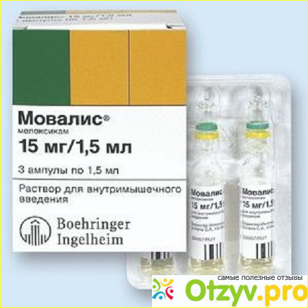 Мовалис чем заменить дешевле МОВАЛИС ИНСТРУКЦИЯ отзывы врачей отрицательные и реальные, развод или правда, це