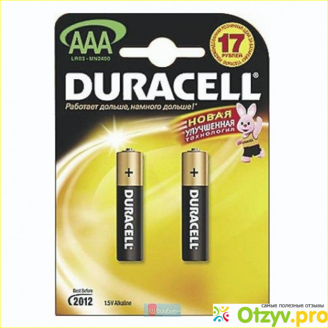 Отзыв о Duracell