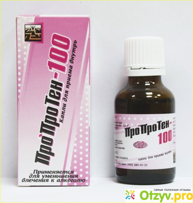 Отзыв о ПроПроТен-100-средство против алкоголя.