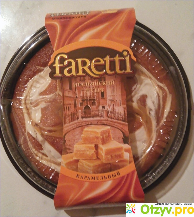 Отзыв о Faretti Итальянский карамельный десерт.