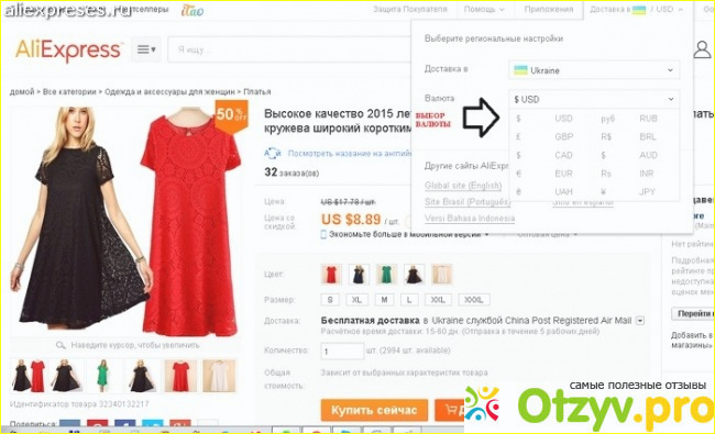 Официальный сайт aliexpress фото2