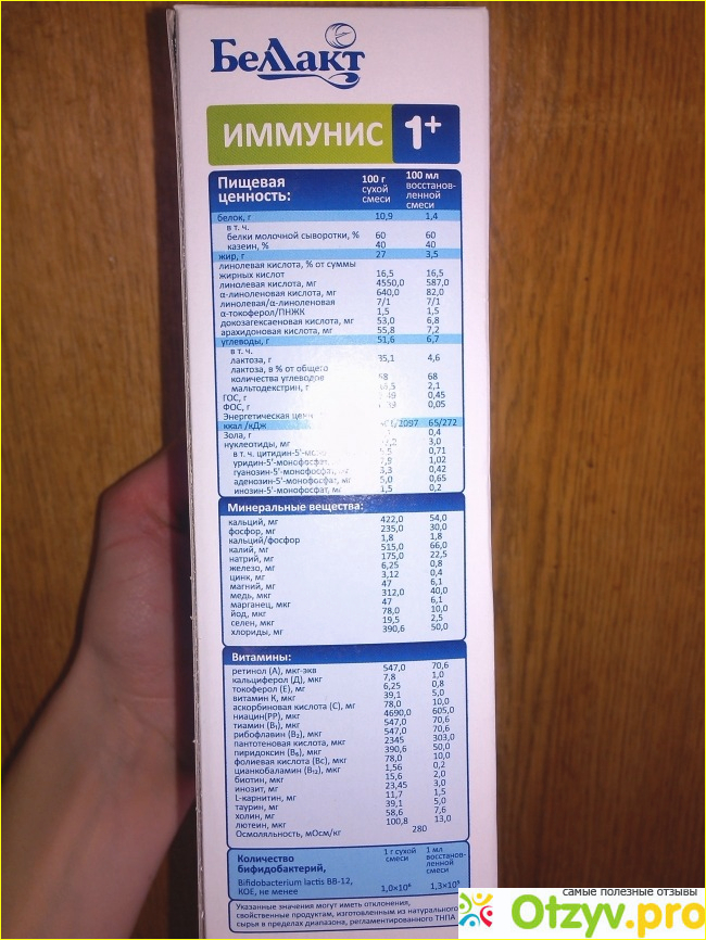 Сухая молочная смесь для детского питания Беллакт Иммунис 1+ фото5