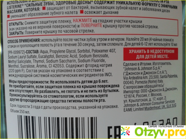 Ополаскиватель для полости рта Listerine фото2