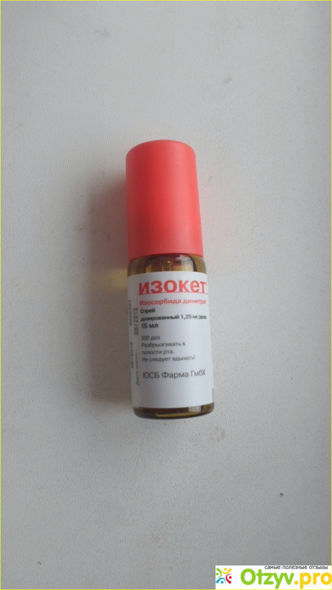 Изокет спрей (Изосорбида динитрат). фото1